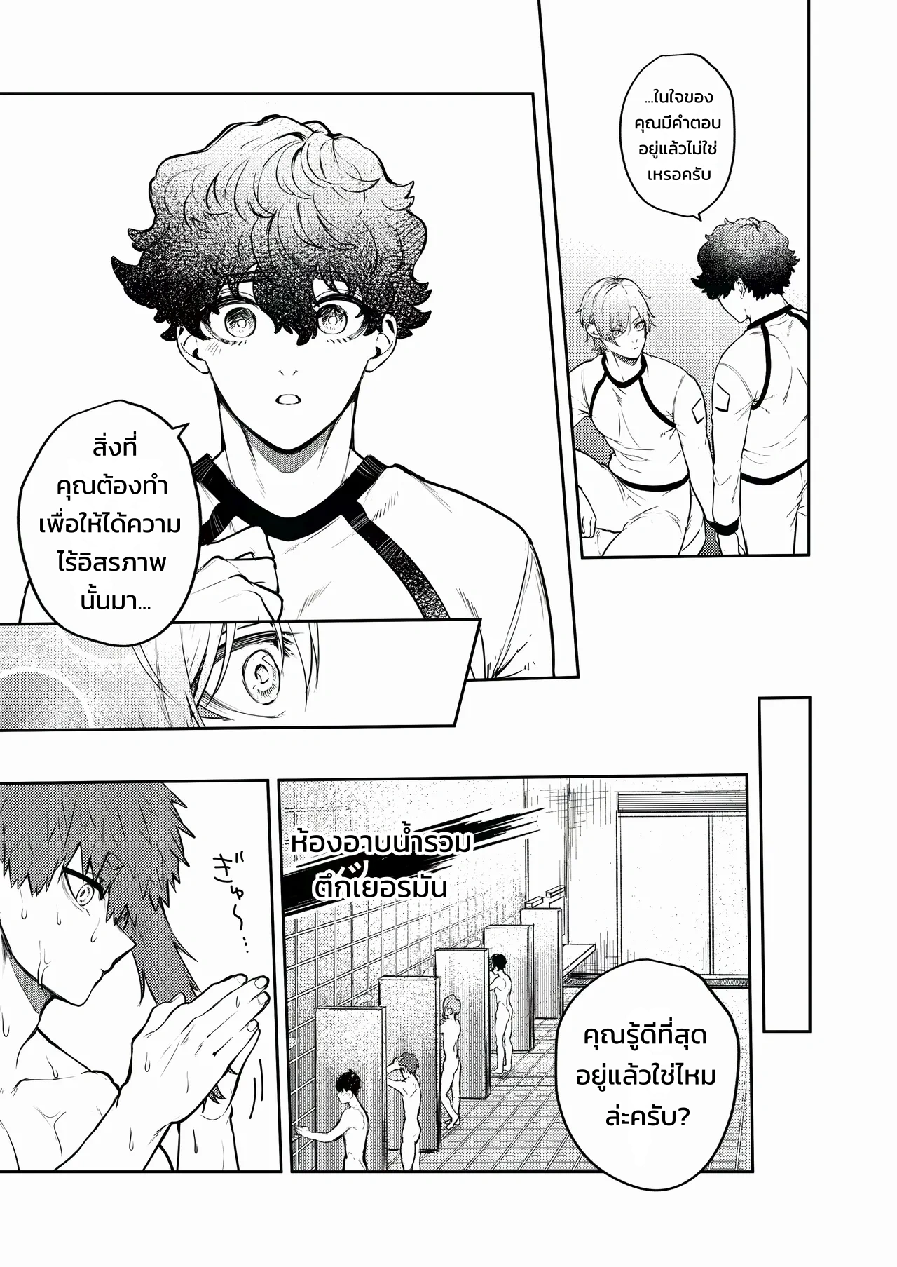 ไทรอัล แอนด์ เออร์เรอร์